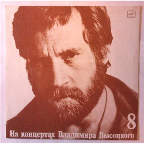 Vinyl records  Владимир Высоцкий – На Нейтральной Полосе / М60 48759 008 in Vinyl Play магазин LP и CD  03772 