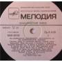  Vinyl records  Владимир Высоцкий – На Нейтральной Полосе / М60 48759 008 picture in  Vinyl Play магазин LP и CD  03772  3 
