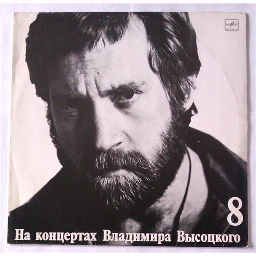  Vinyl records  Владимир Высоцкий – На Нейтральной Полосе / М60 48759 008 in Vinyl Play магазин LP и CD  05282 