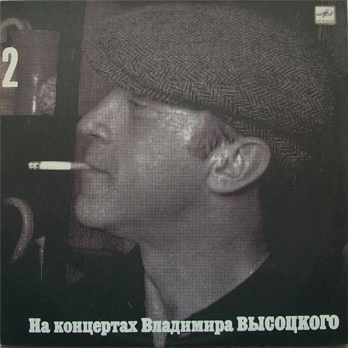  Vinyl records  Владимир Высоцкий – Спасите Наши Души / М60 48025 001 in Vinyl Play магазин LP и CD  02623 