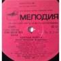  Vinyl records  Вячеслав Добрынин – Взлётная Полоса / С60 24133 003 picture in  Vinyl Play магазин LP и CD  03520  3 