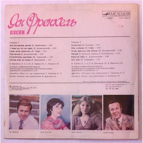  Vinyl records  Ян Френкель – Взрослая Пора - Песни / С60-17859-60 picture in  Vinyl Play магазин LP и CD  05156  1 