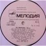  Vinyl records  Ян Френкель – Взрослая Пора - Песни / С60-17859-60 picture in  Vinyl Play магазин LP и CD  05156  2 