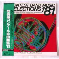 Yasuhiko Shiozawa, Tokyo Kosei Wind Orchestra – Contest Band Music Selections'81 / 25AG 781