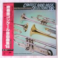 Yasuhiko Shiozawa, Tokyo Kosei Wind Orchestra – Contest Band Music Selections'86 / 25AG 1028
