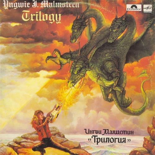  Vinyl records  Yngwie Malmsteen – Trilogy / С60 27355 005 in Vinyl Play магазин LP и CD  02495 