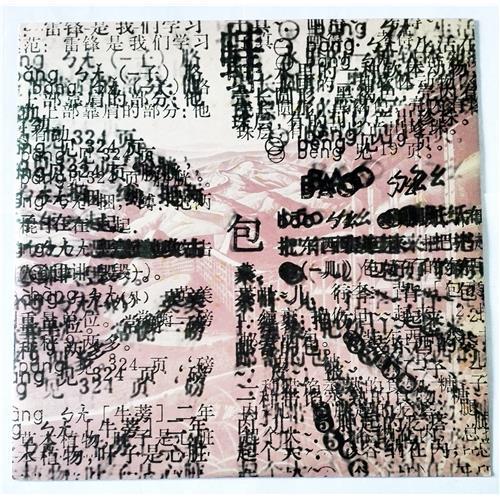 Картинка  Виниловые пластинки  Yoninbayashi – Bao / WX-7003 в  Vinyl Play магазин LP и CD   09173 4 