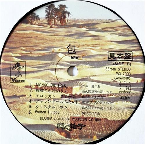 Картинка  Виниловые пластинки  Yoninbayashi – Bao / WX-7003 в  Vinyl Play магазин LP и CD   09173 7 