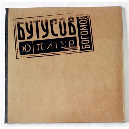  Vinyl records  Ю-Питер – Богомол / MIR 100374 / Sealed in Vinyl Play магазин LP и CD  08636 
