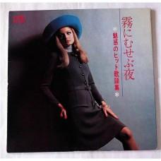 Yujiro Mabuchi, '68 All Stars – Night In The Fog (Charming Hit Songs Collection) / GW-5052
