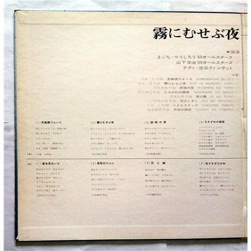 Картинка  Виниловые пластинки  Yujiro Mabuchi, '68 All Stars – Night In The Fog (Charming Hit Songs Collection) / GW-5052 в  Vinyl Play магазин LP и CD   07119 1 