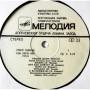 Vinyl records  Юрий Антонов – Крыша Дома Твоего / С60 19741 007 picture in  Vinyl Play магазин LP и CD  09029  2 