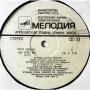  Vinyl records  Юрий Антонов – Крыша Дома Твоего / С60 19741 007 picture in  Vinyl Play магазин LP и CD  09029  3 