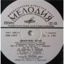  Vinyl records  Здравствуй, Песня – Здравствуй, Песня / С60—11977-78 picture in  Vinyl Play магазин LP и CD  04042  2 