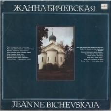 Жанна Бичевская – Жанна Бичевская / С60 29905 005