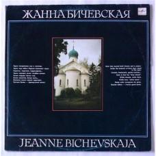 Жанна Бичевская – Жанна Бичевская / С60 29905 005