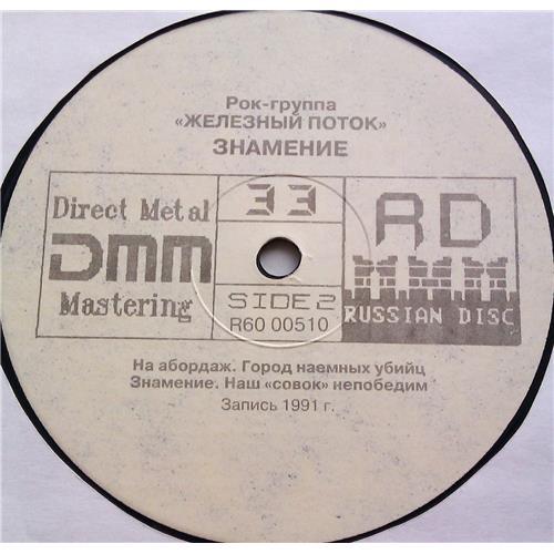  Vinyl records  Железный Поток – Знамение / R60 00509 picture in  Vinyl Play магазин LP и CD  06345  3 