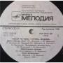  Vinyl records  Зодчие – Мусор Из Избы / С60 29333 007 picture in  Vinyl Play магазин LP и CD  04006  3 