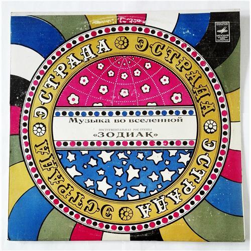  Виниловые пластинки  Zodiac – Music In The Universe / C60 — 18365-6 в Vinyl Play магазин LP и CD  08602 