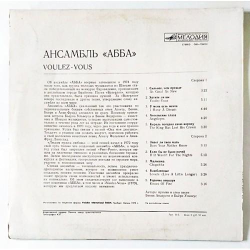 Картинка  Виниловые пластинки  ABBA – Voulez-Vous / С60—15665-6 в  Vinyl Play магазин LP и CD   10850 1 