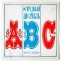  Vinyl records  ABC – Вокально-Инструментальный Ансамбль ABC / C60—05811-12 in Vinyl Play магазин LP и CD  11037 