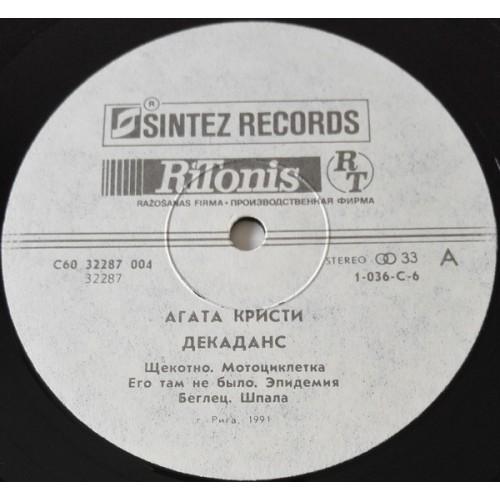  Vinyl records  Agata Kristie – Decadence / 1-036-С-6 picture in  Vinyl Play магазин LP и CD  10093  2 