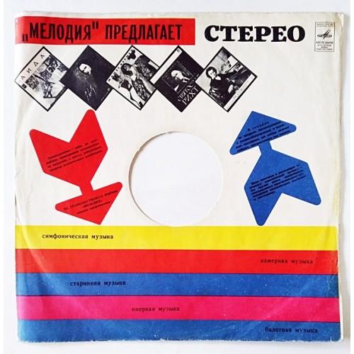  Vinyl records  Аида Ведищева – Аида Ведищева / С60—05165-66 in Vinyl Play магазин LP и CD  11002 