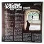  Vinyl records  Александр Розенбаум – Мои Дворы / С60 25773 006 picture in  Vinyl Play магазин LP и CD  10837  1 