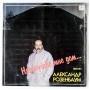  Vinyl records  Александр Розенбаум – Нарисуйте Мне Дом... / С60 26047 002 in Vinyl Play магазин LP и CD  10728 