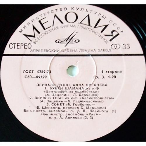  Vinyl records  Алла Пугачева – Зеркало Души / 33 С 60-09799-802 picture in  Vinyl Play магазин LP и CD  10716  4 