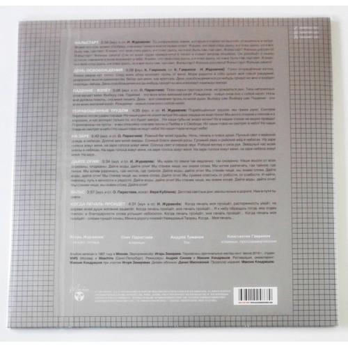 Картинка  Виниловые пластинки  Альянс – На Заре / MASHLP-008 / Sealed в  Vinyl Play магазин LP и CD   09537 1 