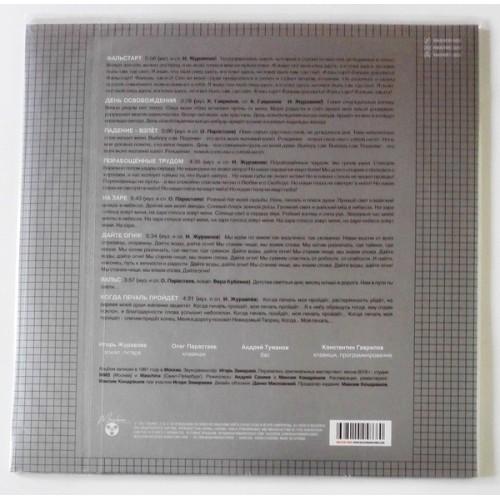 Картинка  Виниловые пластинки  Альянс – На Заре / MASHLP-008 / Sealed в  Vinyl Play магазин LP и CD   10037 1 