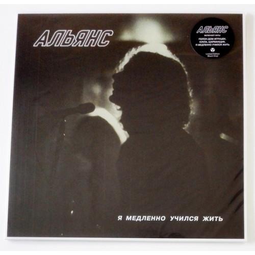  Vinyl records  Al'yans – I Slowly Learned To Live / LTD / MASHLP-013 / Sealed in Vinyl Play магазин LP и CD  09539 