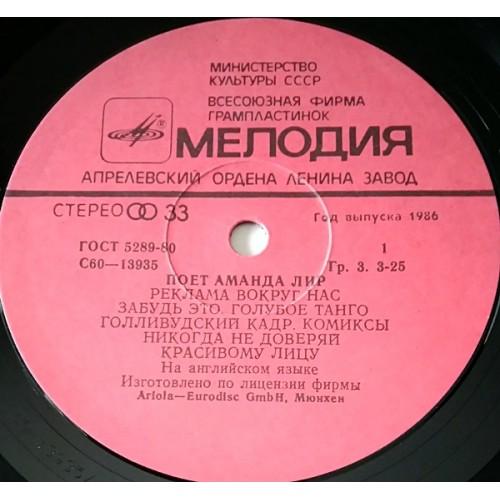 Картинка  Виниловые пластинки  Amanda Lear – Поет Аманда Лир / C 60—13935-36 в  Vinyl Play магазин LP и CD   10819 2 