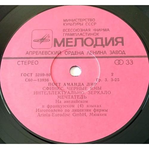  Vinyl records  Amanda Lear – Поет Аманда Лир / C 60—13935-36 picture in  Vinyl Play магазин LP и CD  11128  3 