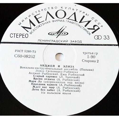 Картинка  Виниловые пластинки  Andrzej I Eliza – Анджей И Элиза / С60—08261-62 в  Vinyl Play магазин LP и CD   11017 3 