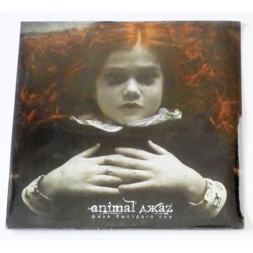  Vinyl records  Animal ДжаZ – Rem Sleep Phase / LTD / Numbered / none / Sealed in Vinyl Play магазин LP и CD  09541 