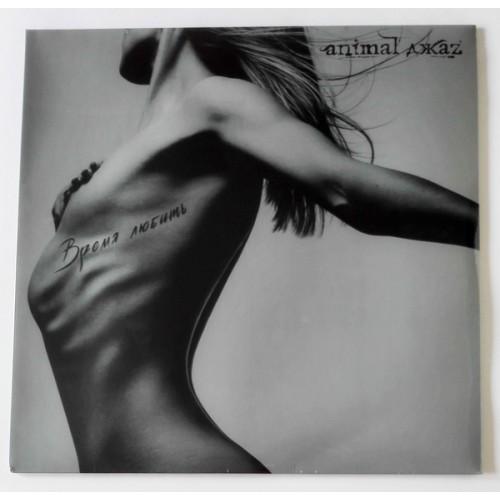  Vinyl records  Animal ДжаZ – Time To Love / MR 19073 LP / Sealed in Vinyl Play магазин LP и CD  10191 
