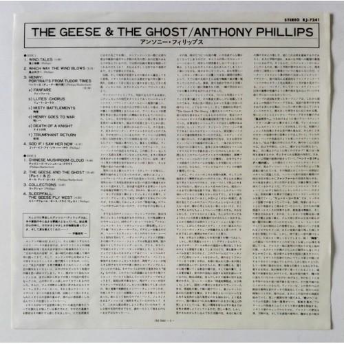  Vinyl records  Anthony Phillips – The Geese & The Ghost / RJ-7241 picture in  Vinyl Play магазин LP и CD  10401  3 