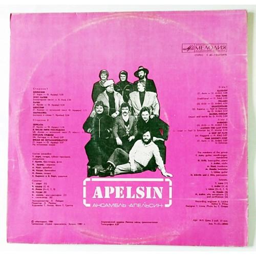 Картинка  Виниловые пластинки  Apelsin – Ансамбль ·Апельсин· / C 60-15353/15978 в  Vinyl Play магазин LP и CD   10737 1 