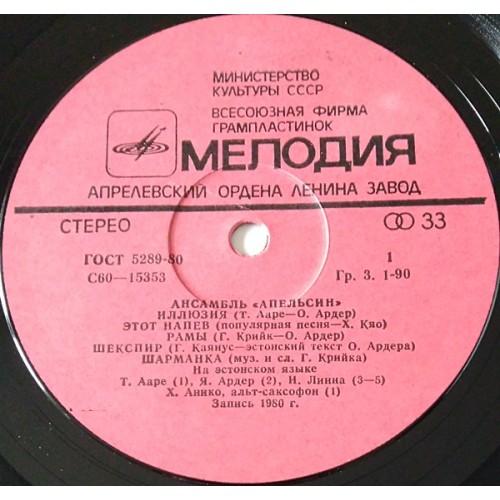  Vinyl records  Apelsin – Ансамбль ·Апельсин· / C 60-15353/15978 picture in  Vinyl Play магазин LP и CD  10737  2 