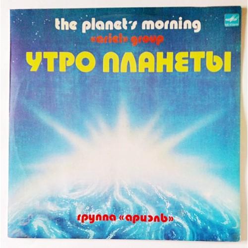  Vinyl records  Ариэль – Утро Планеты / С60 20127 008 in Vinyl Play магазин LP и CD  10746 