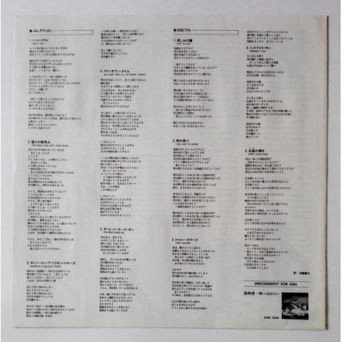 Картинка  Виниловые пластинки  Asia – Alpha / 30AP 2537 в  Vinyl Play магазин LP и CD   09902 2 
