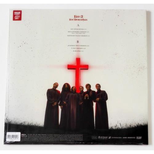  Vinyl records  Bi-2 – God of the Damned  / 4620032913916 / Sealed picture in  Vinyl Play магазин LP и CD  09589  1 