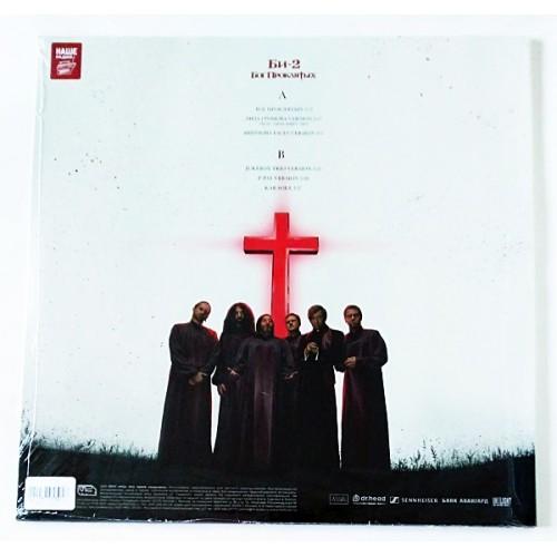  Vinyl records  Би-2 – Бог проклятых / 4620032913916 / Sealed picture in  Vinyl Play магазин LP и CD  10903  1 