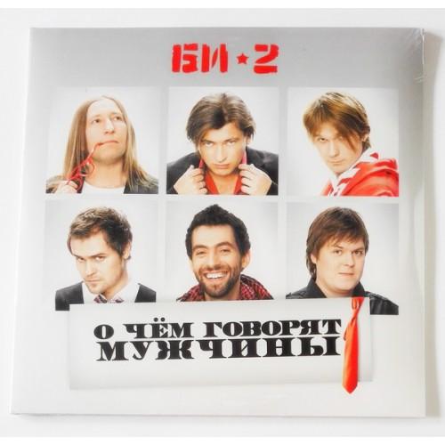  Виниловые пластинки  Би-2 – О чем говорят мужчины / M2 LP 020 / Sealed в Vinyl Play магазин LP и CD  09588 