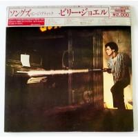 Billy Joel – Songs In The Attic / 20AP 2130