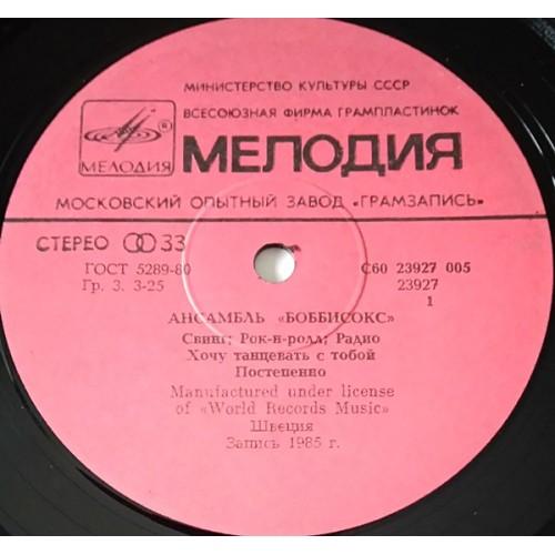  Vinyl records  Bobbysocks – Боббисокс / С60 23927 005 picture in  Vinyl Play магазин LP и CD  10775  3 