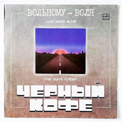  Виниловые пластинки  Чёрный Кофе – Вольному - Воля / C60 29491 006 в Vinyl Play магазин LP и CD  11075 