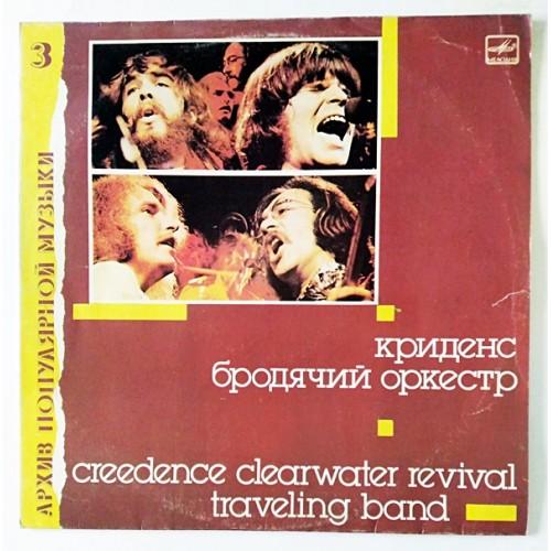  Виниловые пластинки  Creedence Clearwater Revival – Traveling Band / С60 27093 009 в Vinyl Play магазин LP и CD  10826 